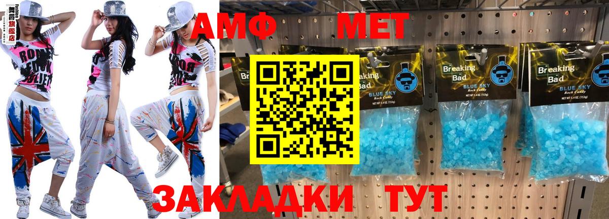 АМФЕТАМИН Розовый Кинель