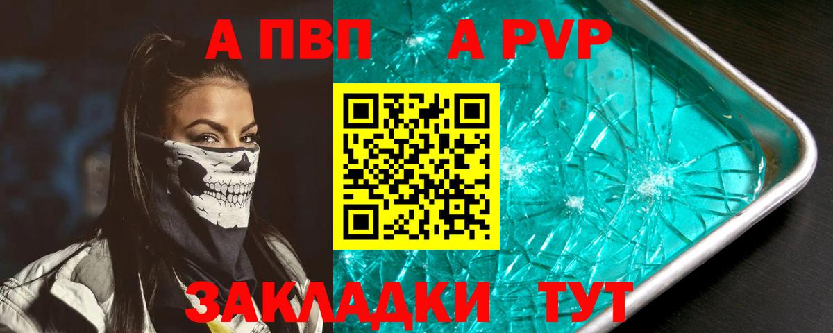 А ПВП  Alfa_PVP СК  Кинель  APVP мука  Вход с VPN  A PVP СК 