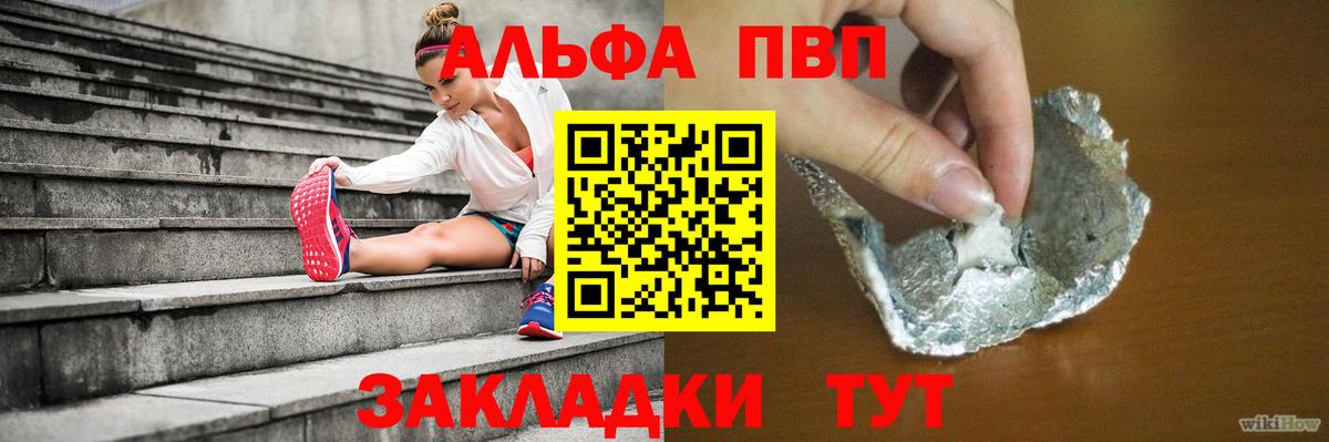 A-PVP крисы CK Кинель