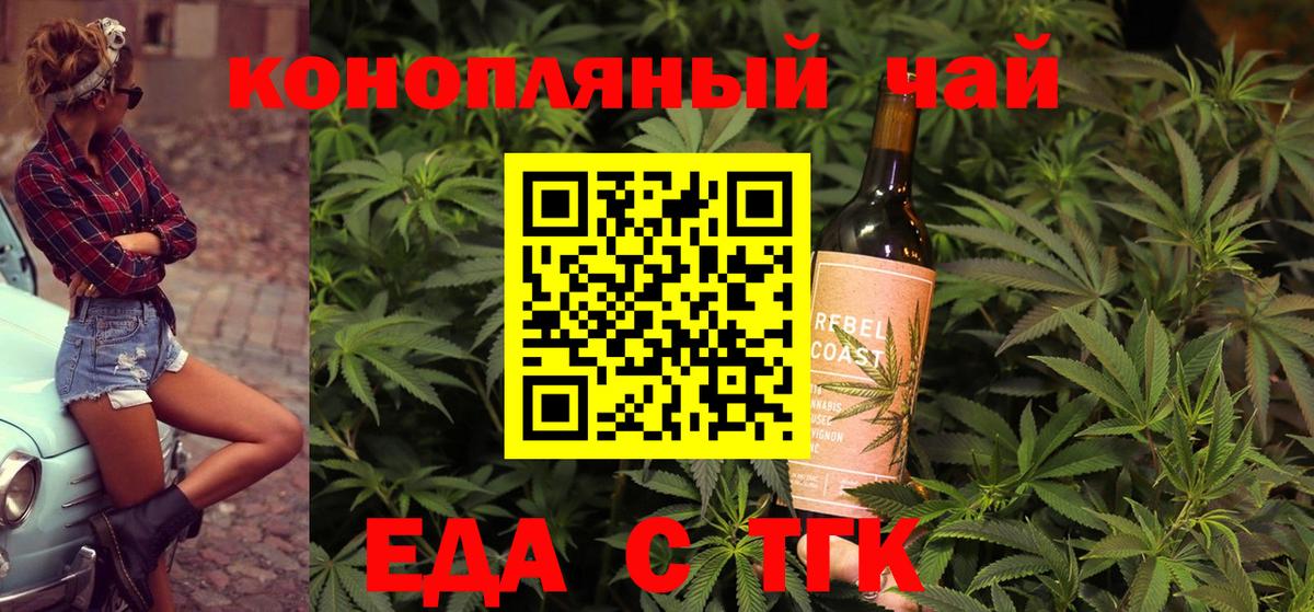 Кинель  Печенье с ТГК марихуана  Вход с VPN 