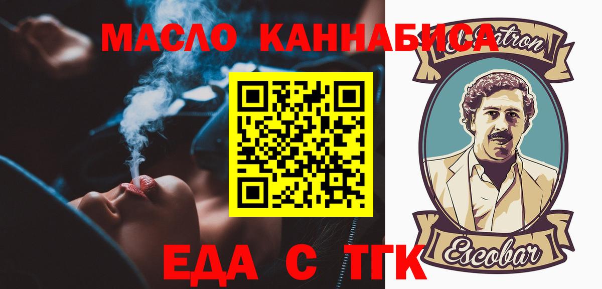 Cannafood конопля Кинель