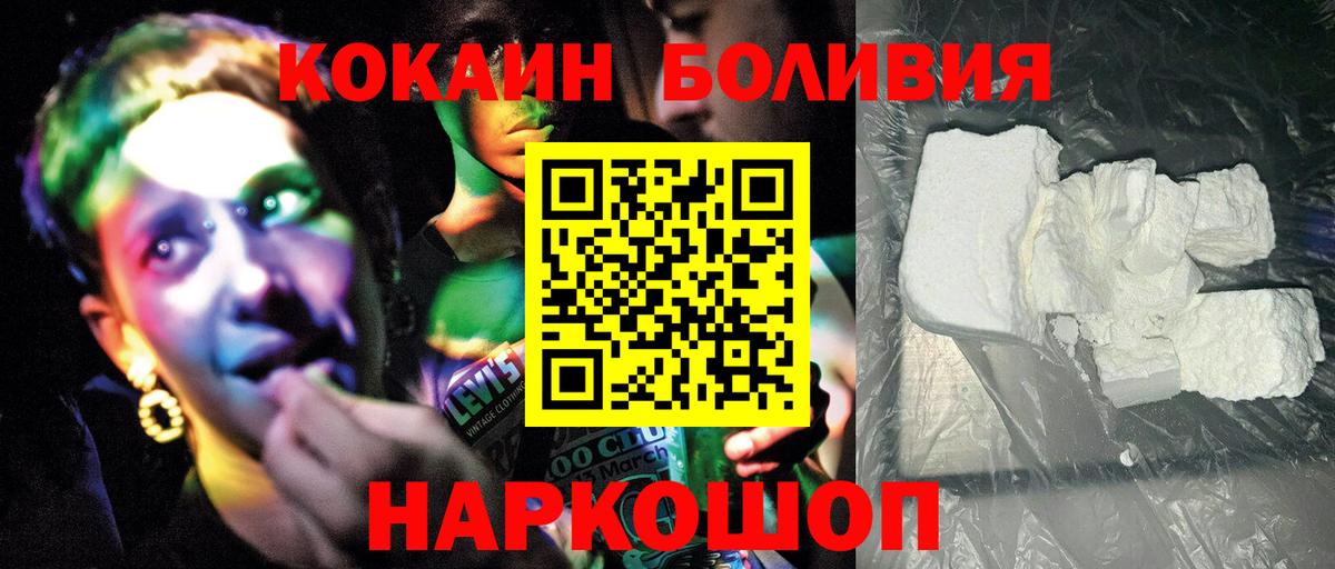 COCAIN  Вход с VPN  Кокаин Боливия  Кинель  Кокаин Боливия 