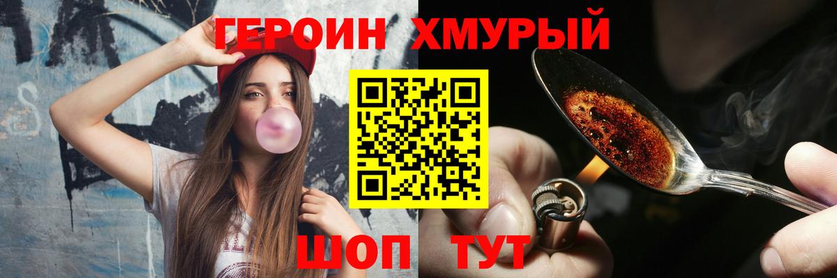 ГЕРОИН Афган Кинель