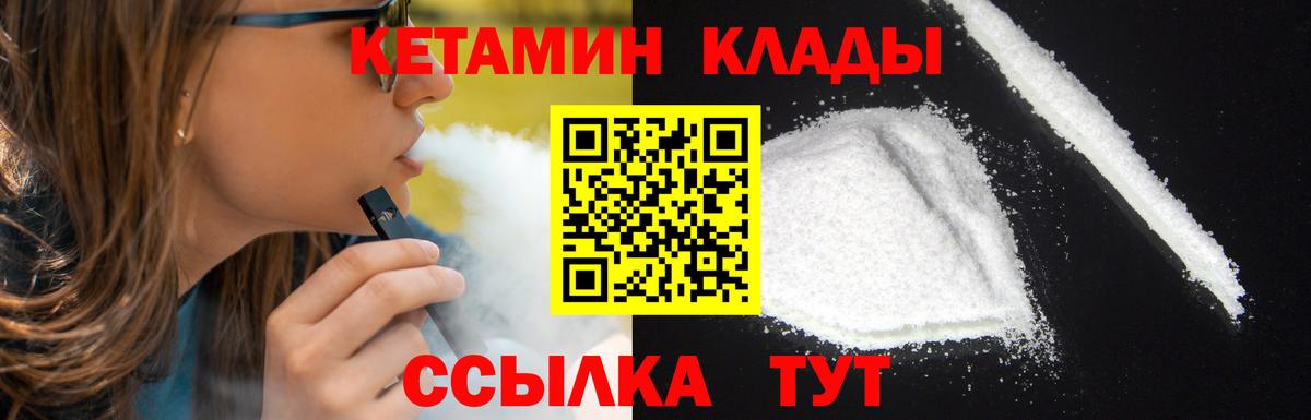 Кетамин ketamine  Вход с VPN  Кинель 