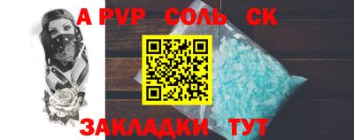 сатива Комсомольск-на-Амуре