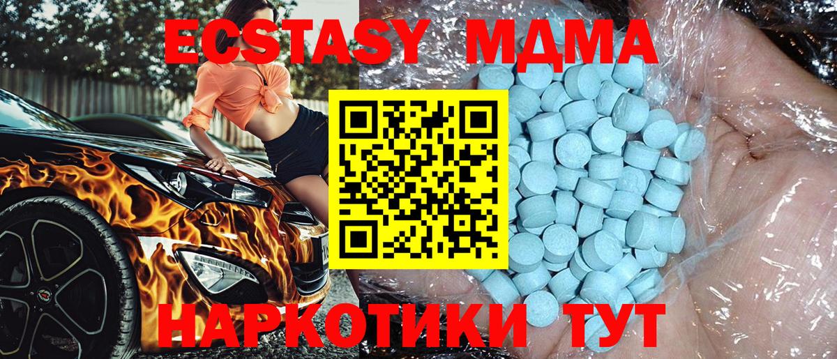 MDMA кристаллы Кинель