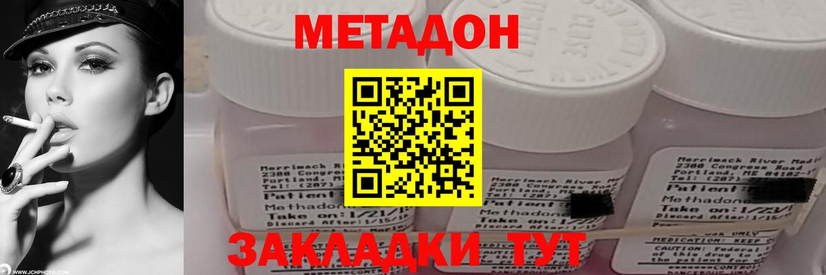 Кинель  Метадон methadone  МЕТАДОН VHQ  Вход с VPN 