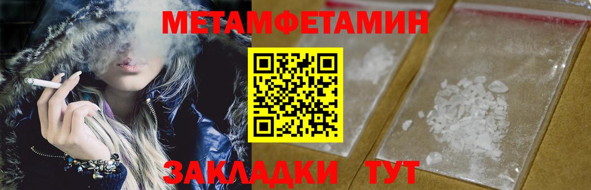 Первитин мет  Первитин мет  Кинель  Вход с VPN 