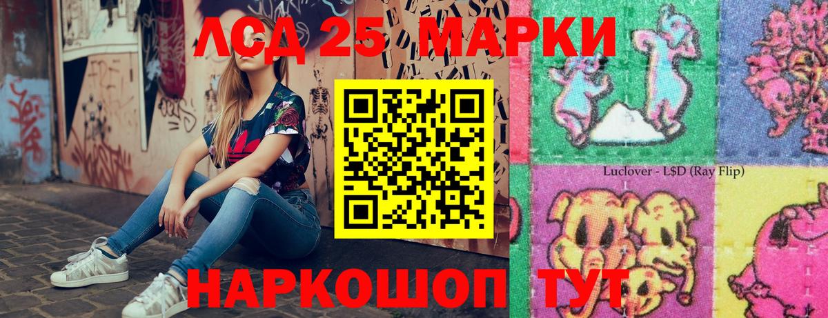 Марки 25I-NBOMe 1,5мг Кинель