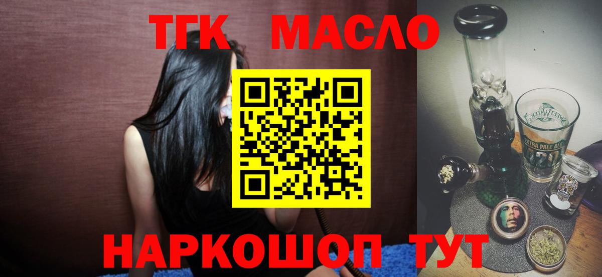 Дистиллят ТГК THC oil Кинель