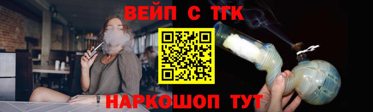 где можно купить наркотик  Дистиллят ТГК вейп  Вход с VPN  Кинель 